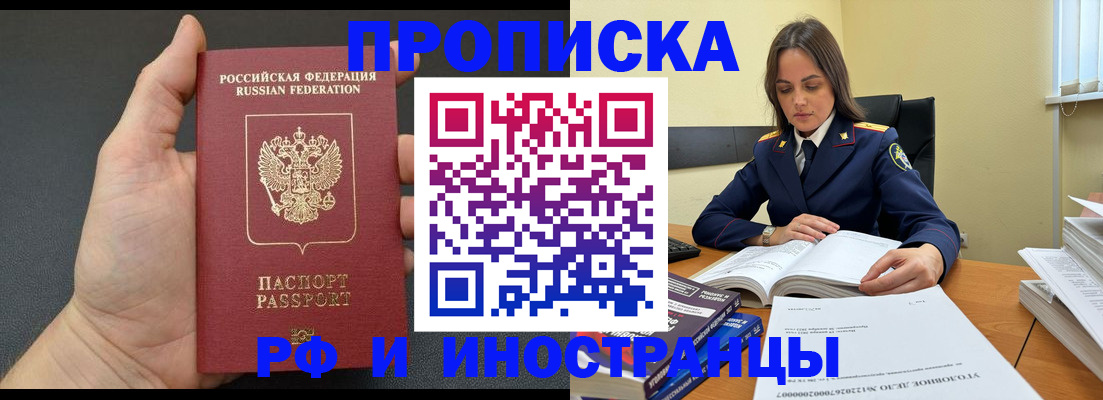 временная регистрация законно в Тульской области