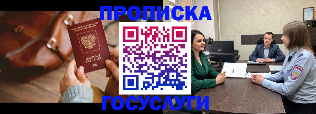 прописка для кредита в Тульской области