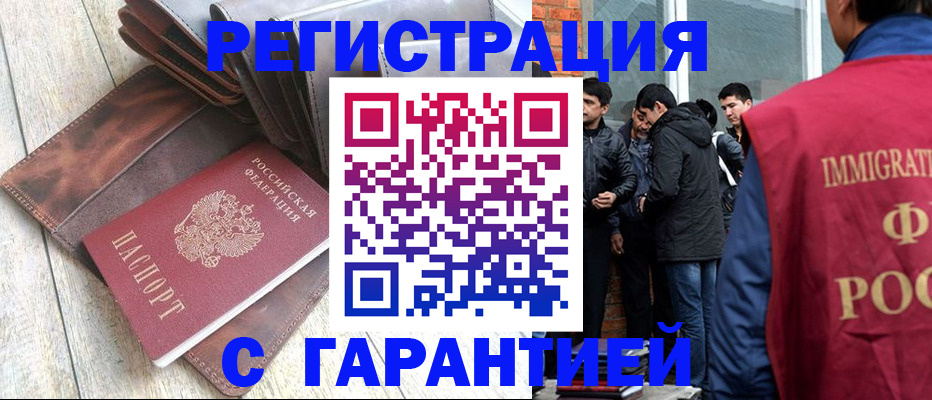 временная регистрация надежно в Тульской области