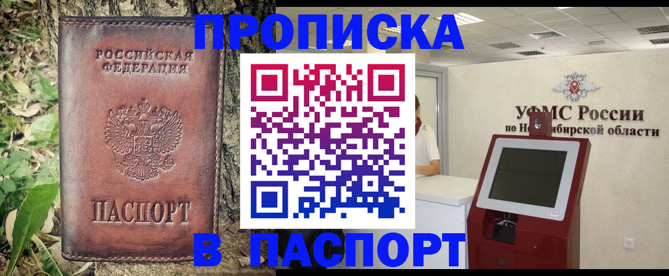 временная прописка в Тульской области